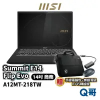 在飛比找蝦皮商城優惠-MSI 微星 Summit E14 Flip Evo A12