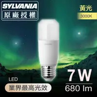 在飛比找蝦皮購物優惠-【喜萬年SYLVANIA】7W LED小小冰極亮燈泡 全電壓