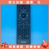 在飛比找蝦皮購物優惠-原裝飛利浦CD微型音響遙控器 DCM2020 1070 20