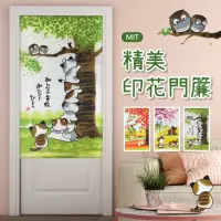 在飛比找momo購物網優惠-【嵐楓居家】貓咪系列風格長門簾85x150cm(貓咪門簾/長