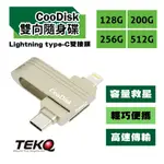 【TEKQ】COODISK雙向隨身碟-LIGHTNING TYPE C雙接頭-IPHONE備份隨身碟-3種容量可選擇