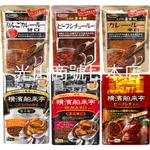 光山商號日本店【現貨＊特價】橫濱舶來亭 燉牛肉 COSMO 直火燒咖哩 GLICO PREMIUM 雙層咖哩塊