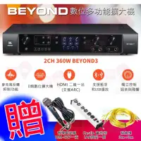 在飛比找momo購物網優惠-【JBL】BEYOND3(位多功能擴大器 360w 數位多功