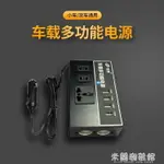 ☆精選好物逆變器車載逆變器12V24V伏通用轉220V多功能汽貨車用電源插座轉換充電器~ 全館免運