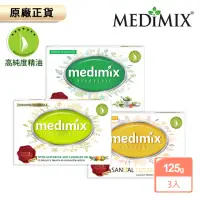 在飛比找momo購物網優惠-【Medimix原廠正貨】一試愛上組-印度高滲透精粹草本精油