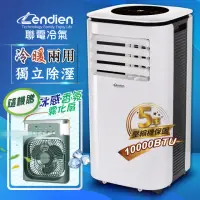 在飛比找momo購物網優惠-【LENDIEN 聯電】6-8坪 R410A 10000BT