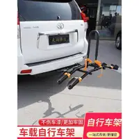 在飛比找蝦皮商城精選優惠-免運 車尾自行車架 後掛式自行車架 汽車后掛自行車架子 SU