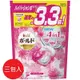 日本版【P&G】ARIEL 2021年新款 3.3倍 4D立體洗衣膠球(39顆入)-粉色療愈花香-三包入
