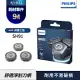 【Philips 飛利浦】電鬍刀刀頭 SH91