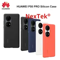 在飛比找蝦皮商城精選優惠-HUAWEI 原廠 華為P50 Pro P50 矽膠保護殼官