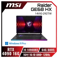 在飛比找欣亞購物優惠-[欣亞] 【14代新品強效登場】MSI Raider GE6