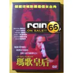 ⊕RAIN65⊕正版DVD【瑪歌皇后】-伊莎貝拉艾珍妮*文森培瑞茲-全新未拆