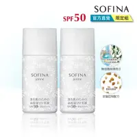 在飛比找momo購物網優惠-【SOFINA 蘇菲娜】jenne 透美顏飽水控油高保濕UV