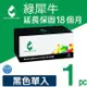 【綠犀牛】for Fuji Xerox 黑色 高容量 CT201938 環保碳粉匣 /適用 DocuPrint M355df/P355d/P365d