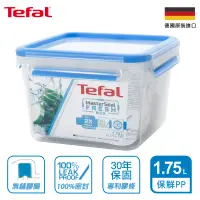 在飛比找博客來優惠-【Tefal 特福】德國EMSA原裝 無縫膠圈防漏PP保鮮盒