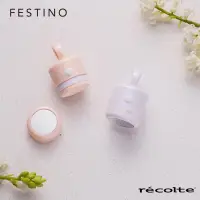 在飛比找蝦皮購物優惠-【日本recolte】Festino電動面部粉撲SMHB-0