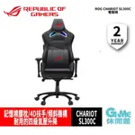 ASUS 華碩 ROG CHARIOT (SL300C) 電競椅【到府安裝】【GAME休閒館】