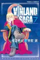 海盜戰記VINLAND SAGA (7)