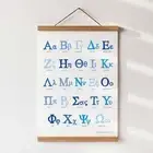 Greek ABC Poster with Lowercase Letters