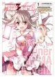 Fate/Kaleid liner 魔法少女☆伊莉雅 3rei!! (1)（電子書）