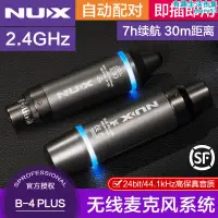 在飛比找露天拍賣優惠-紐克斯NUX B-4PLUS充電無線麥克風系統話筒發射接收器