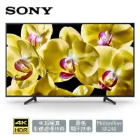 在飛比找Yahoo!奇摩拍賣優惠-☎來電享便宜 『SONY新力』 55吋 4K HDR連網液晶