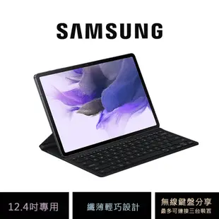 SAMSUNG 12.4平板專用薄型鍵盤皮套Tab S7+/ Tab S8+ /Tab S7 FE 鍵盤