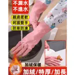 家用防水加絨清潔手套 廚房家用防水加絨清潔手套 家用防水加絨清潔手套