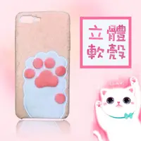 在飛比找蝦皮購物優惠-立體貓爪軟殼APPLEx／i6／i6+／i6s／i6s+／i