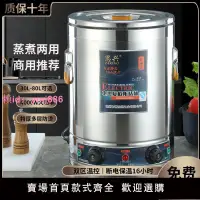 在飛比找樂天市場購物網優惠-電加熱全復底湯桶商用通用型熬湯豆漿加熱保溫桶煮豆漿煮粥鹵肉桶