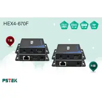 在飛比找蝦皮購物優惠-PSTEK HDMI1.4影音延長器HEX4-670F 10