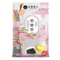 在飛比找ETMall東森購物網優惠-台灣茶人 高海拔金萱茶(100G/2入)【愛買】