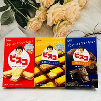 在飛比找樂天市場購物網優惠-日本 Glico 固力果 乳酸菌夾心餅 原味/發酵奶油/巧克