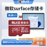 在飛比找露天拍賣優惠-【小線條】微軟平板專用256g內存卡Surface Go2/