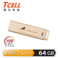 在飛比找PChome24h購物優惠-TCELL 冠元 USB3.2 Gen1 64GB 文具風隨