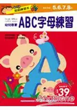 幼兒遊戲練習本：ABC字母練習