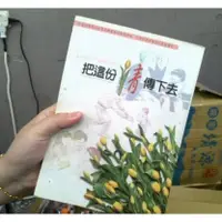 在飛比找蝦皮購物優惠-🌟三小福好物❌二手寄賣店🌟【二手】二手書 心理勵志 把這份情