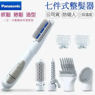 【Panasonic 國際牌】EH-KA71 百變整髮器七件組