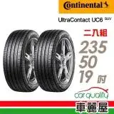 在飛比找遠傳friDay購物優惠-【Continental 馬牌】D8 UC6 SUV 235