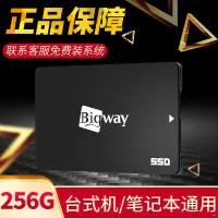 在飛比找蝦皮購物優惠-✓ssd 固態硬碟 畢偉128G固態硬盤256G 臺式機筆記