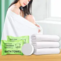 在飛比找momo購物網優惠-【小麥購物】壓縮浴巾(一次性浴巾 浴巾 一次性壓縮浴巾 拋棄