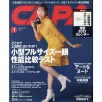 在飛比找樂天市場購物網優惠-CAPA 1月號2021附2021年月曆