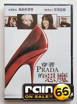 ＃⊕Rain65⊕正版DVD【穿著PRADA的惡魔】-安海瑟威*梅莉史翠普-全新未拆