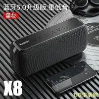 在飛比找蝦皮購物優惠-【藍牙音響】XDOBO喜多寶 X8高配音響 60W重低音 藍