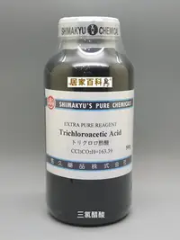 在飛比找Yahoo!奇摩拍賣優惠-【居家百科】三氯醋酸 分裝 100g 試藥 - 島久 TCA