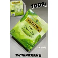 在飛比找蝦皮購物優惠-澳洲 TWININGS綠茶 100入/唐寧茶 清香綠茶茶包