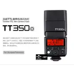 GODOX 神牛 TT350O OLYMPUS PANASONIC專用TTL 機頂閃光燈 2.4G 公司貨