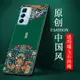 摩托羅拉edgespro手機殼中國風edge輕奢版edge 20硅膠軟motorola edge s pro全包XT2153-1保護套20pro潮磨砂