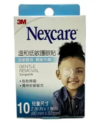 在飛比找樂天市場購物網優惠-3M Nexcare 溫和低敏護眼貼 兒童尺寸10片/盒(6