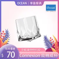 在飛比找蝦皮購物優惠-【Ocean】Connexion 旋轉威杯305ml 威士忌